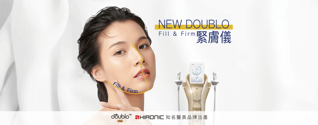 一位女士正在展示新款 Doublo HIFU 機器的填充和緊緻效果。 音波拉提治療。