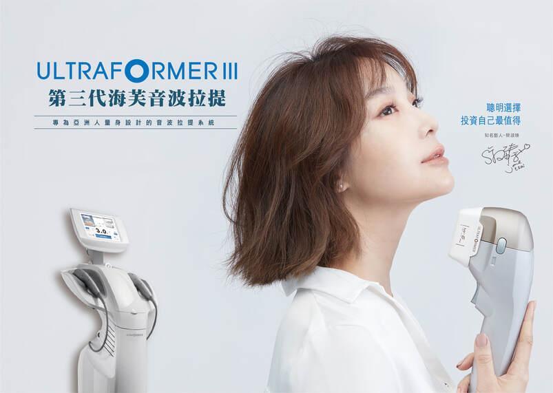 一名女士正在使用第三代 HIFU 緊膚設備 Ultraformer III。