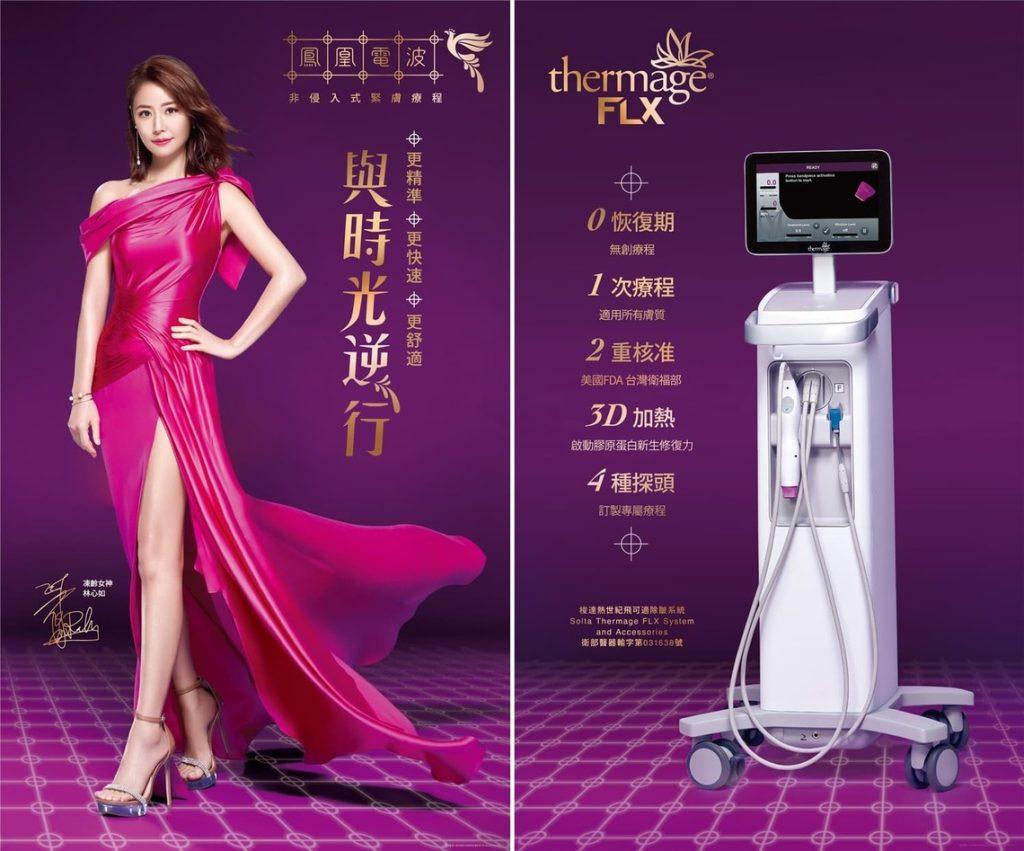 一位女士在熱瑪吉 FLX 系統療程後展現出容光煥發的肌膚。 音波拉提的理想選擇。