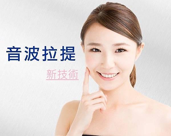 Read more about the article 音波拉提還有這招!?後頸拉提新技法，你體驗過了嗎?