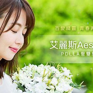 舒顏萃、艾麗斯適合對象與施打部位建議