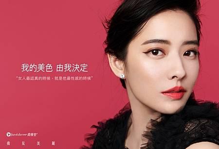 妝容完美的女人，展現「我的美色由我決定」。