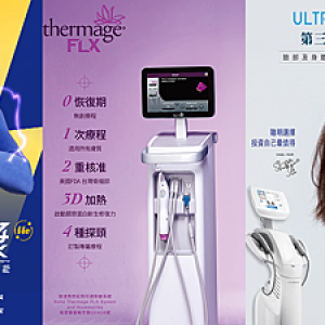 減肥後皮膚鬆弛怎麼辦?電波拉皮、音波拉提與超能電漿全比較