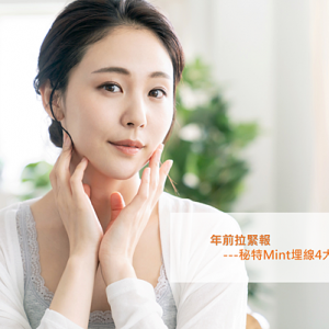 埋線拉提與電音波哪個好?埋線拉提4大優點一次看