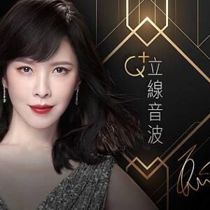 Q+立線音波與海芙音波比較，到底打哪個好？