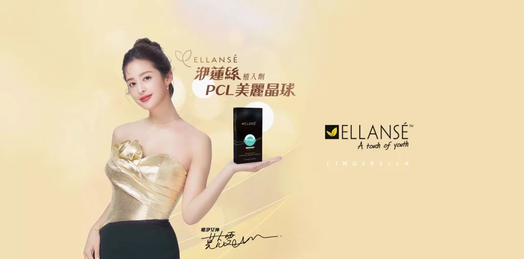 一位女士手持 Ellansé PCL 膠原蛋白刺激劑。煥發青春光彩。