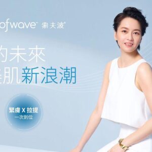 Sofwave索夫波,效果超越海芙音波與鳳凰電波?