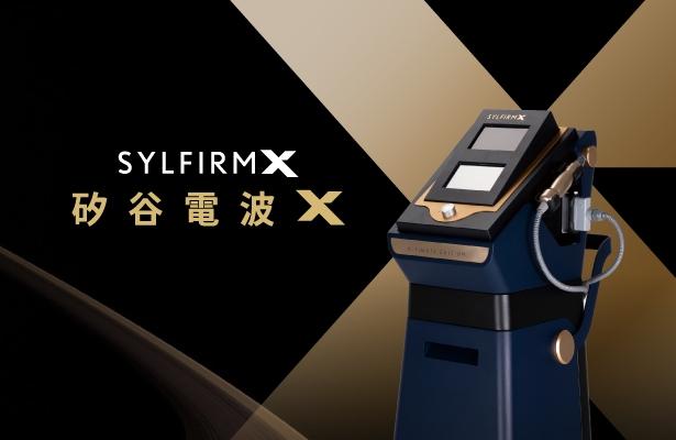 Sylfirm X Ultimate Edition 緊緻肌膚機器。