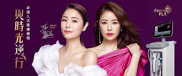 Read more about the article 電波拉皮完整世代比較：TC3、NXT、CPT 到 FXL 的演進與效果