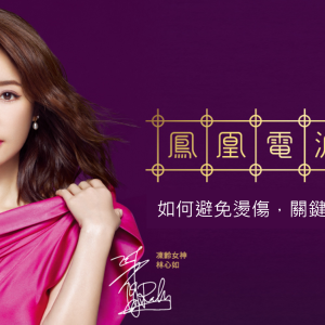 電音波會燙傷嗎?如何避免電音波燙傷的5大要點!