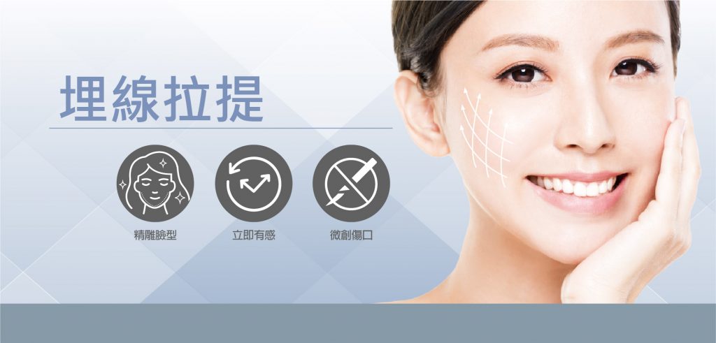 線雕拉提：女性臉部，呈現細微提升效果，展現線雕拉提的魅力。無需手術。