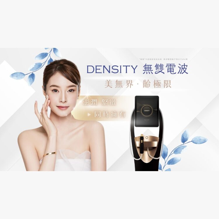 無雙電波(Density)是什麼？單極+雙極效果好嗎？價格、痛感與鳳凰電波比較