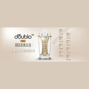 新倍提電音雙波New Doublo,與索夫波Sofwave差在哪?