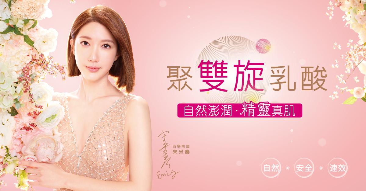 皮膚容光煥發的女性，展現了膠原蛋白增強精華液的功效。 「聚雙旋乳酸」和「薇貝拉魔法針」可見。