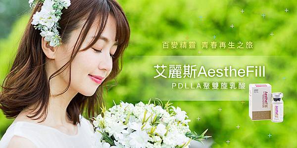 Read more about the article 舒顏萃、艾麗斯適合對象與施打部位建議