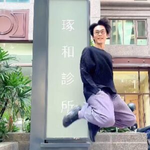 琢和診所：帶給您如同朋友般的安心感與最好的治療