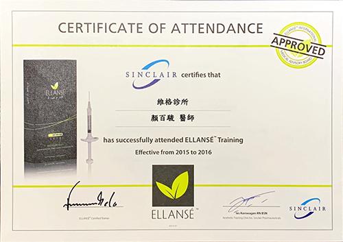 顏百駿醫師 醫美整形證書