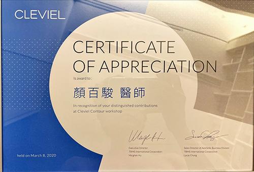 顏百駿醫師 CLEVIEL 感謝狀