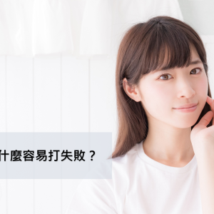 玻尿酸淚溝填補為什麼容易失敗?關鍵出在這5個點