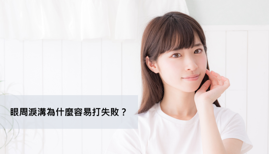 皮膚光滑的年輕女子正在考慮注射 Teoxane緹奧希透明質酸來減少皺紋。